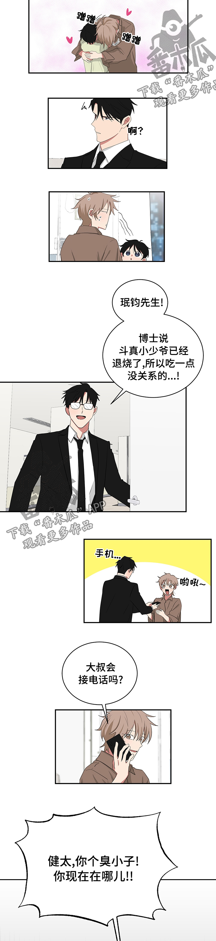 第102章：熊太1