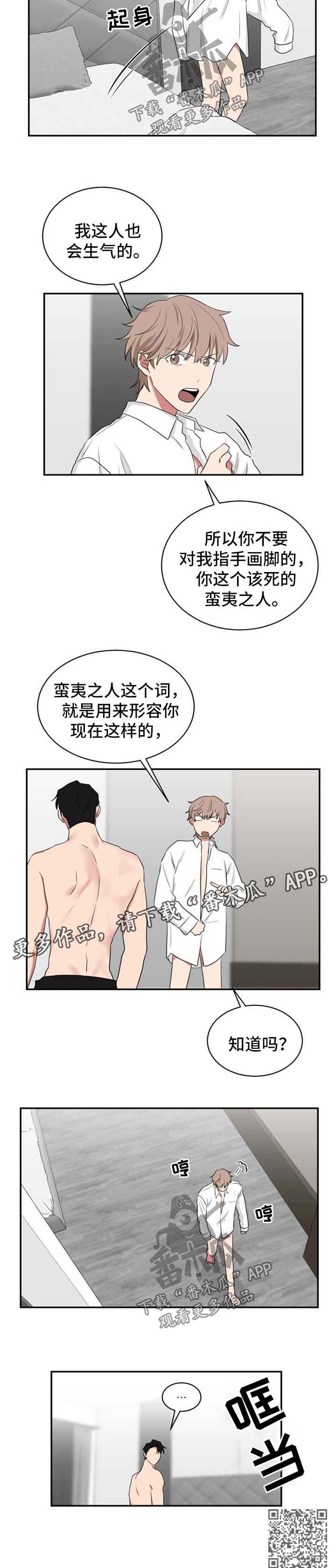 第53章：生气5