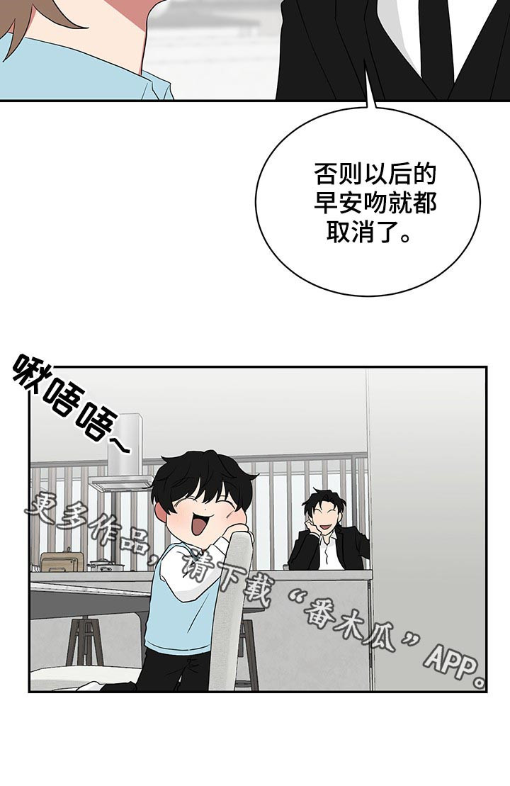 第69章：早安吻9