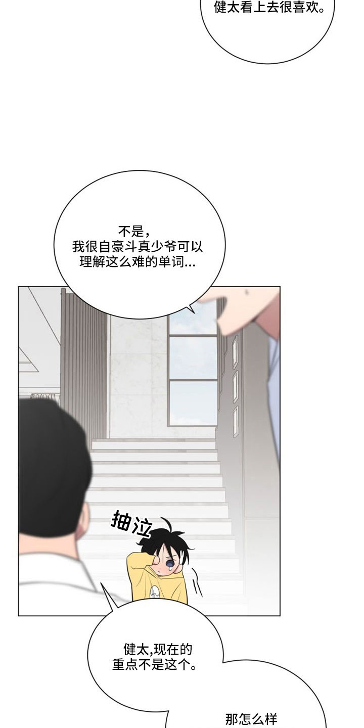 第154章：【第二季】龙卷风17
