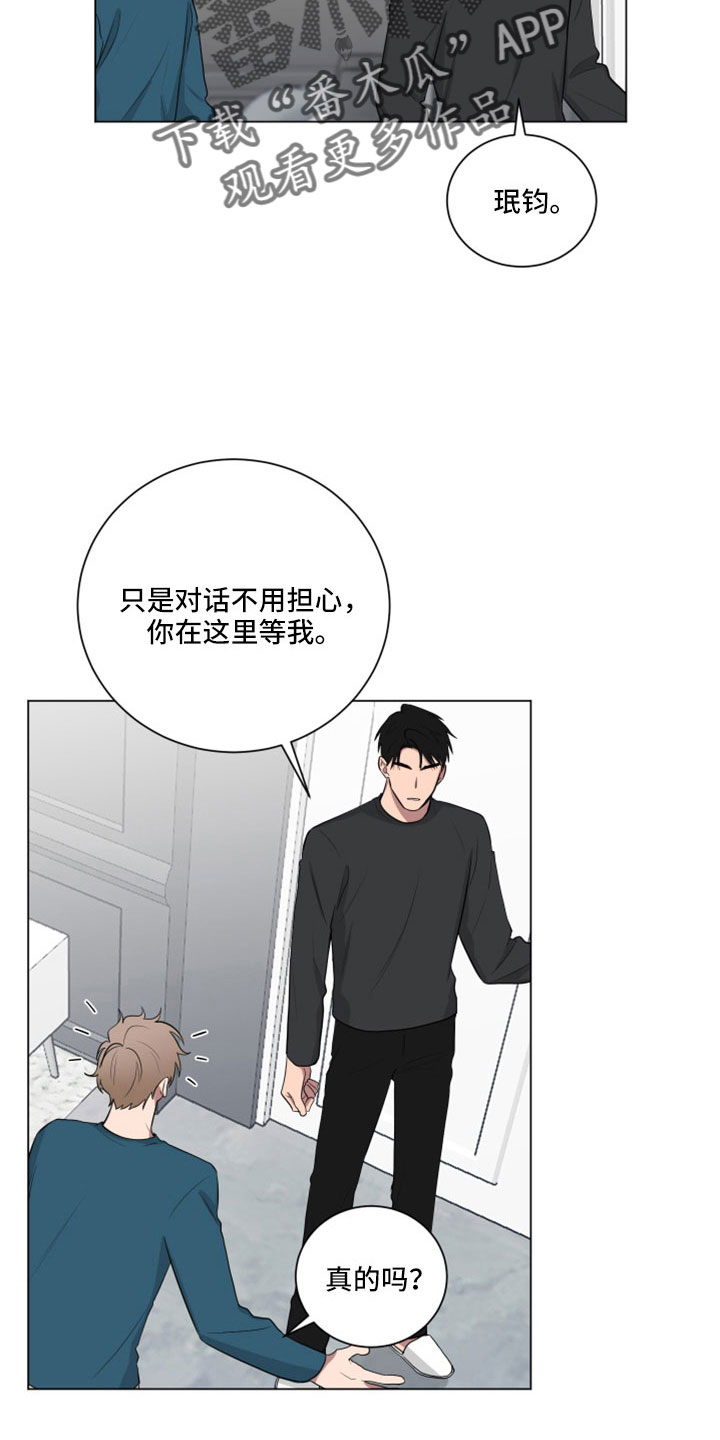 第157章：【第二季】不准插手10