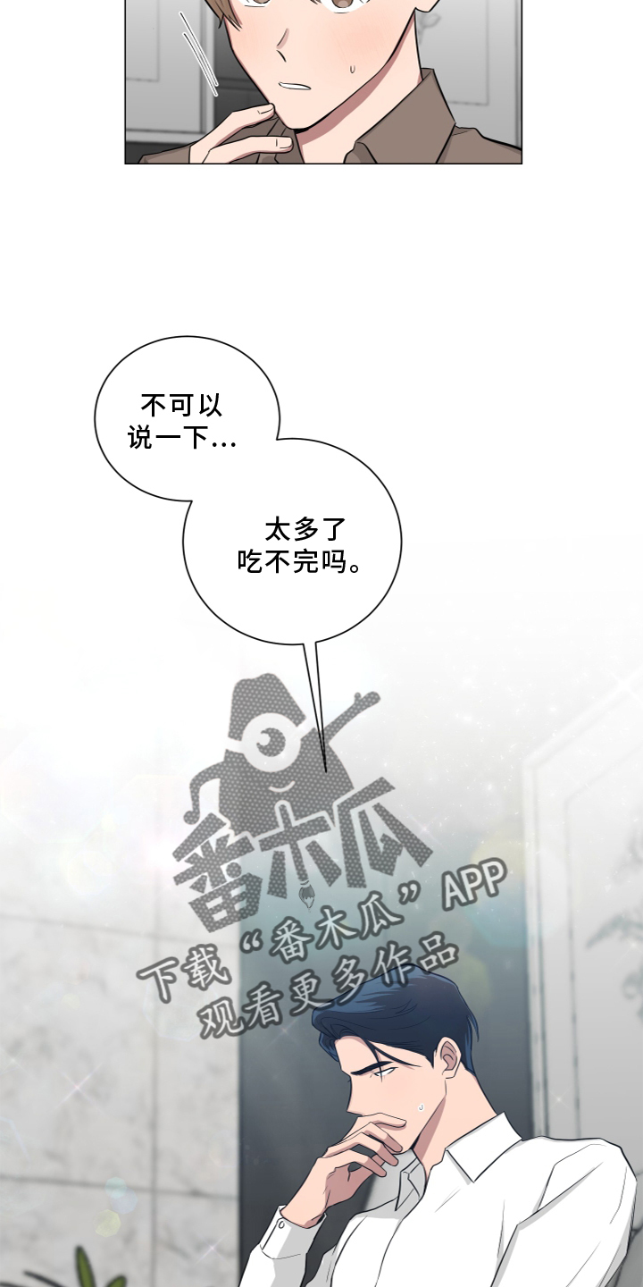 第139章：【第二季】安全感14