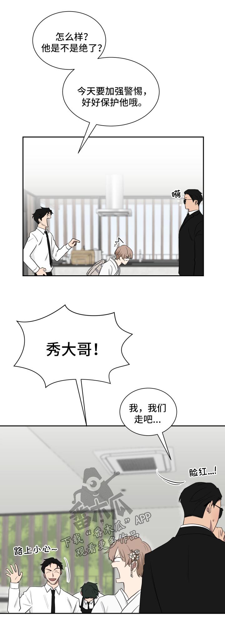 第32章：见爷爷5