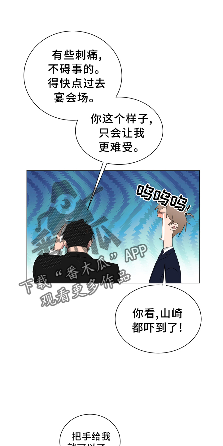 第164章：【第二季完结】眼力见5