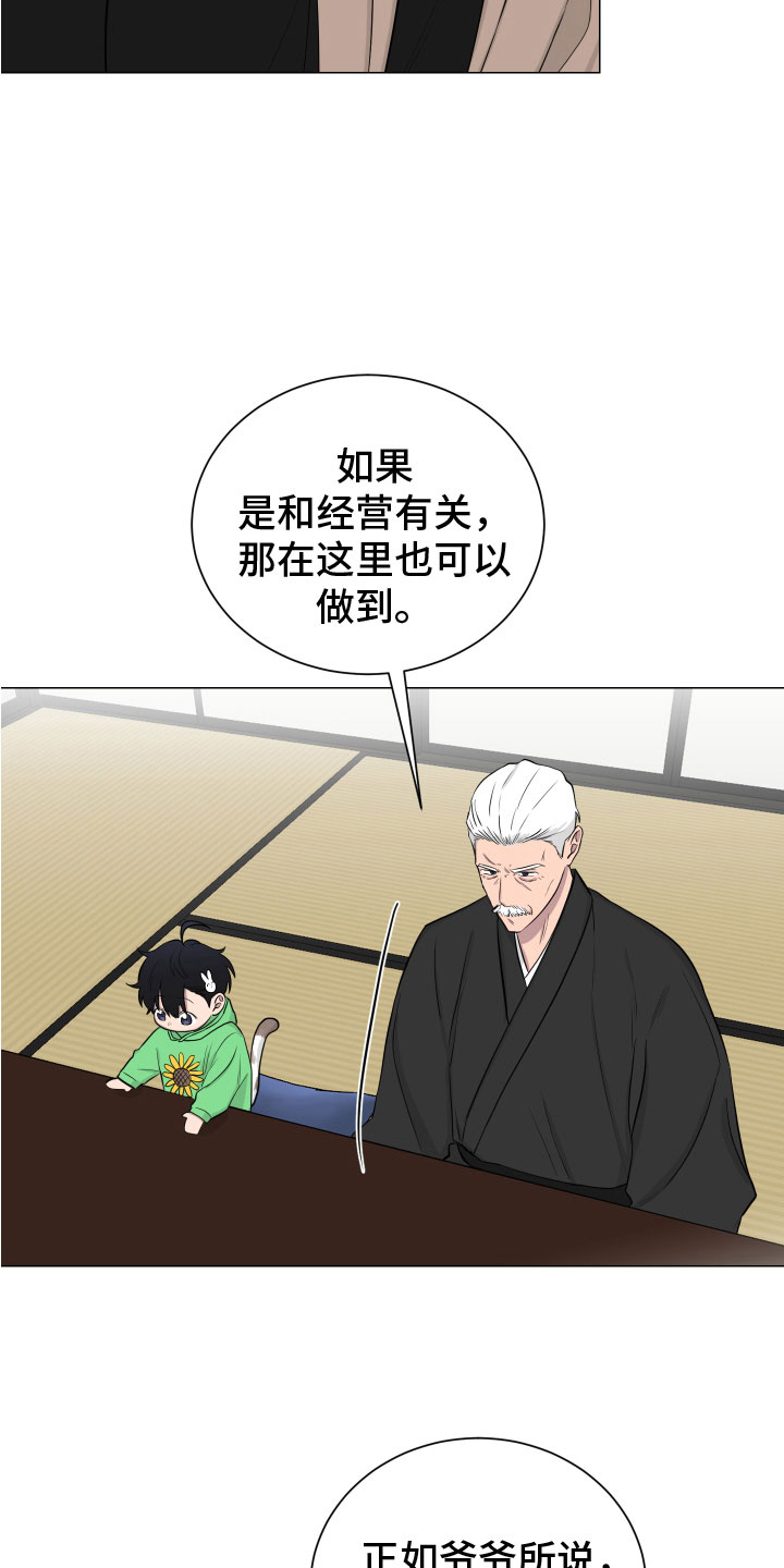 第131章：【第二季】老爷子19
