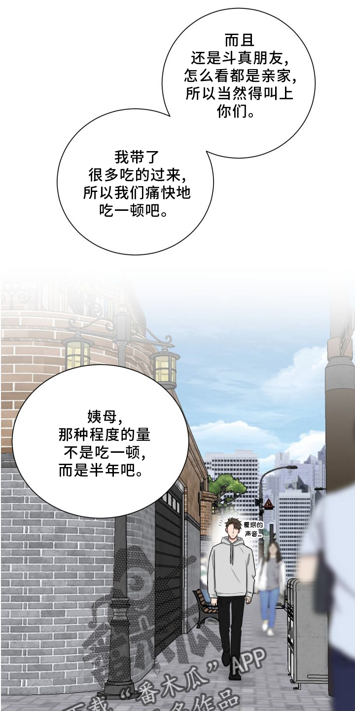 第140章：【第二季】帮忙15
