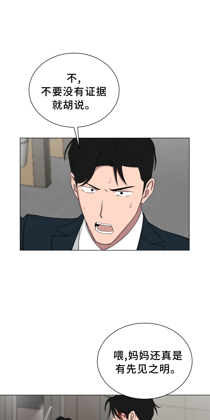 第163章：【第二季】正当防卫14