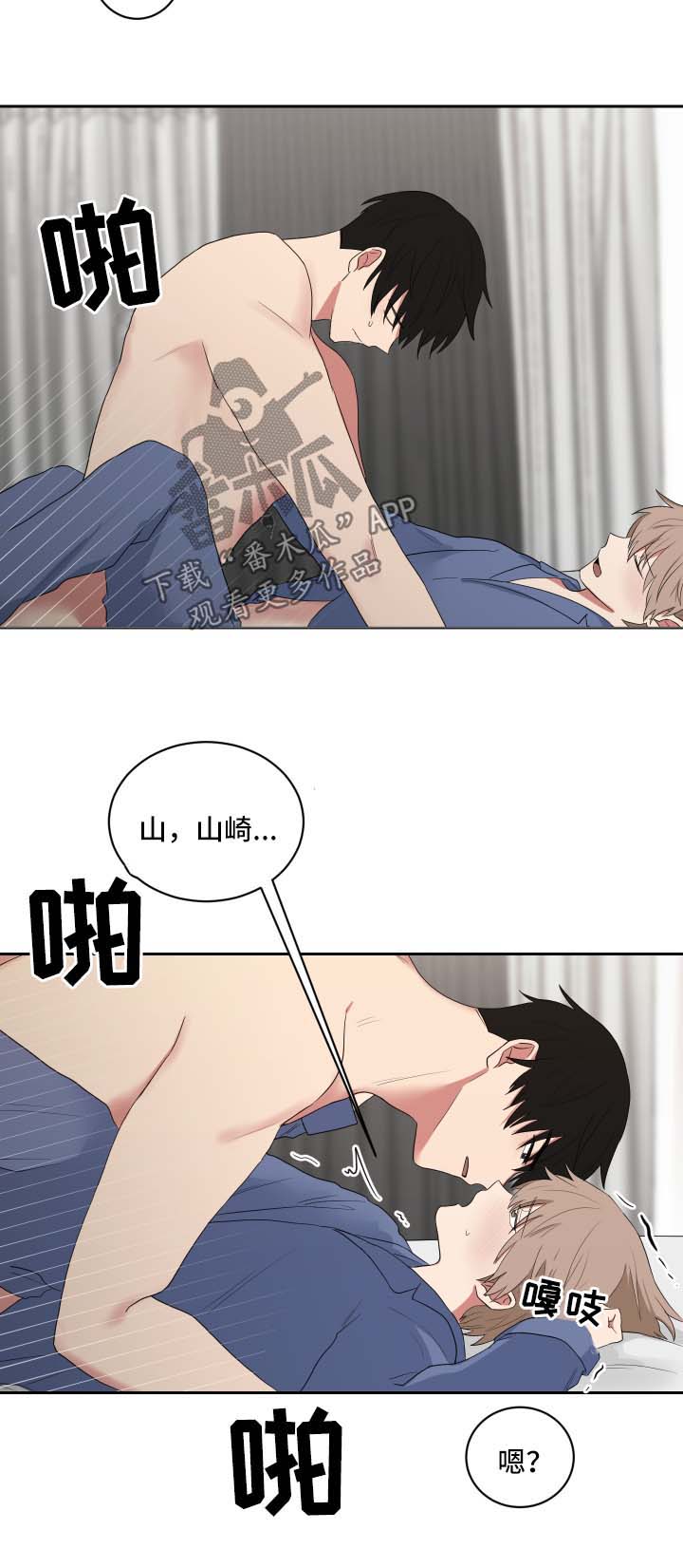 第43章：借给我一天5
