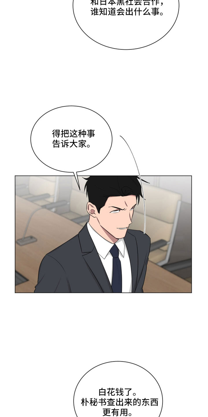 第160章：【第二季】真帅15