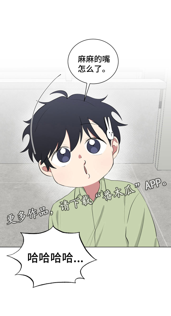第121章：【第二季】嘴16
