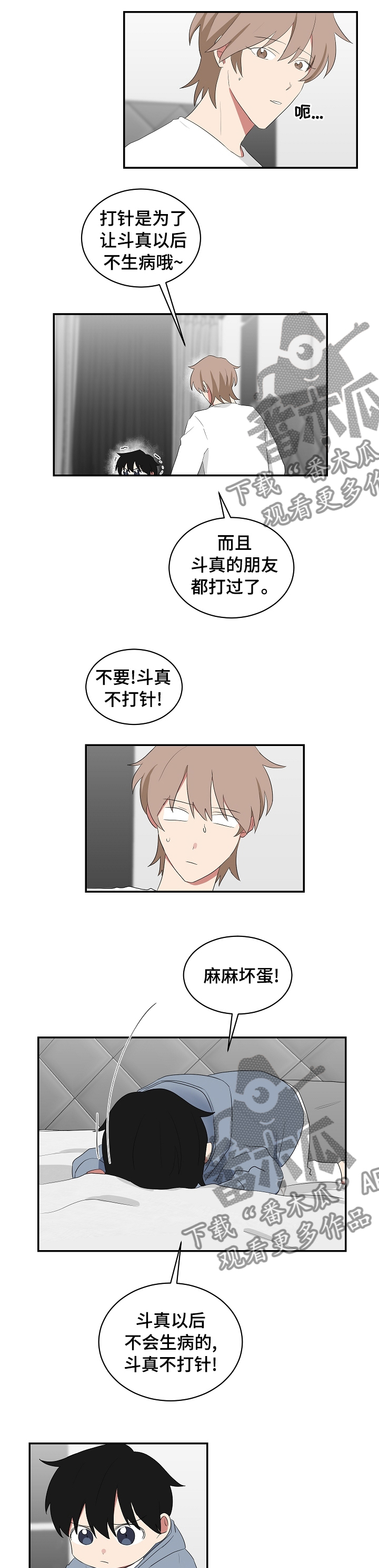 第83章：小锅盖3