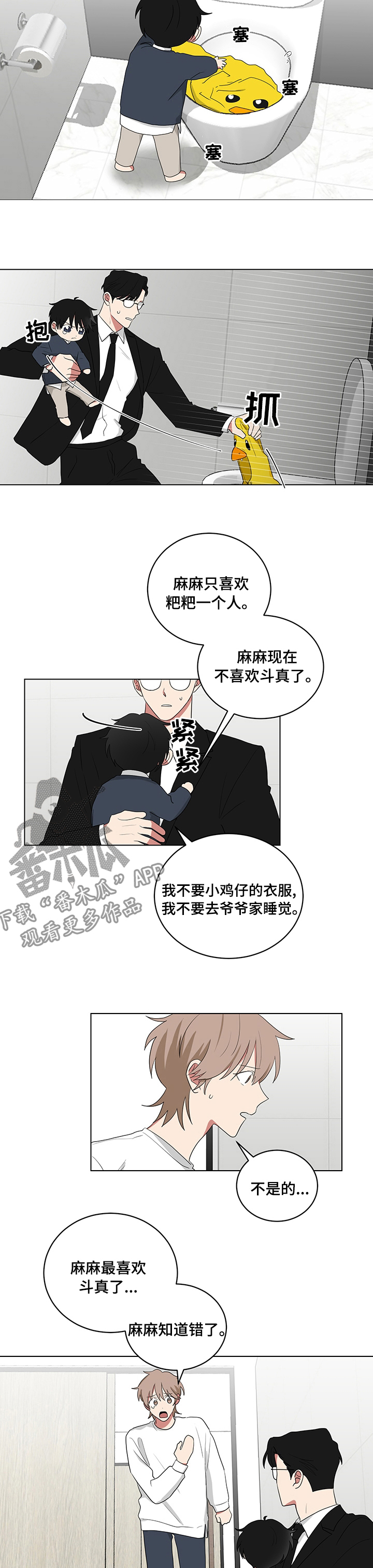 第107章：叫他过来1
