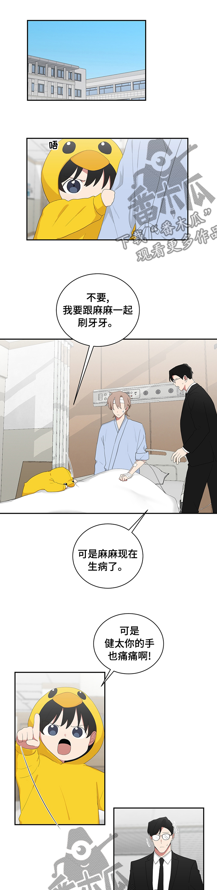 第89章：刷牙0