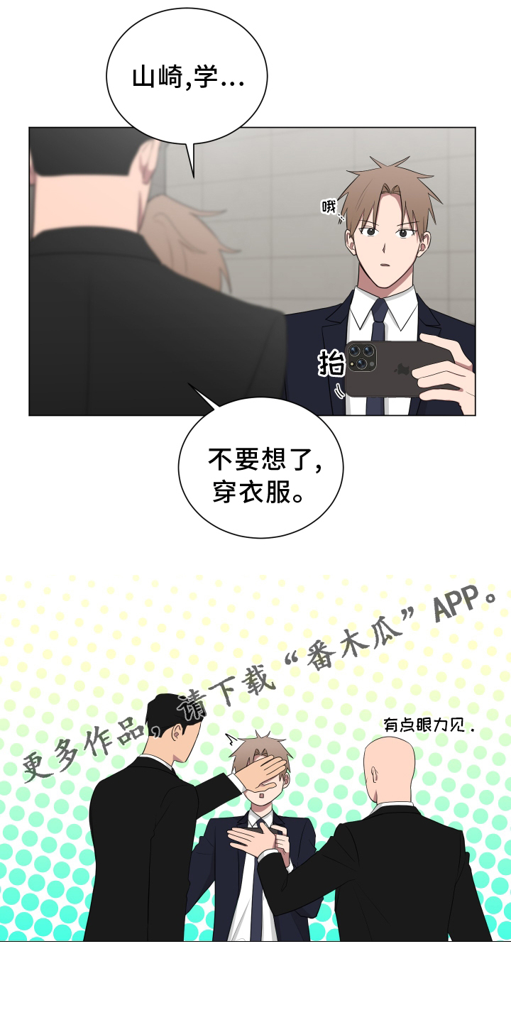 第164章：【第二季完结】眼力见18