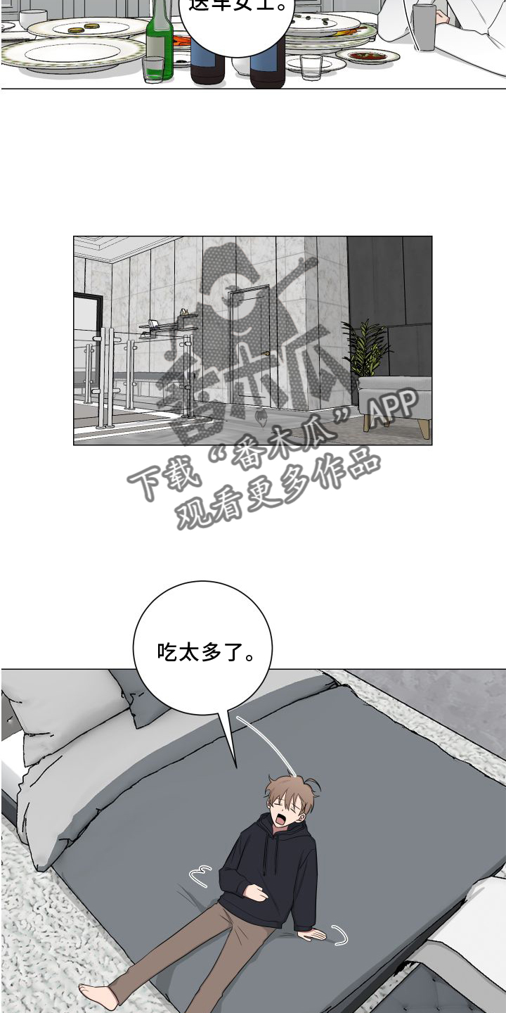 第141章：【第二季】喜欢5