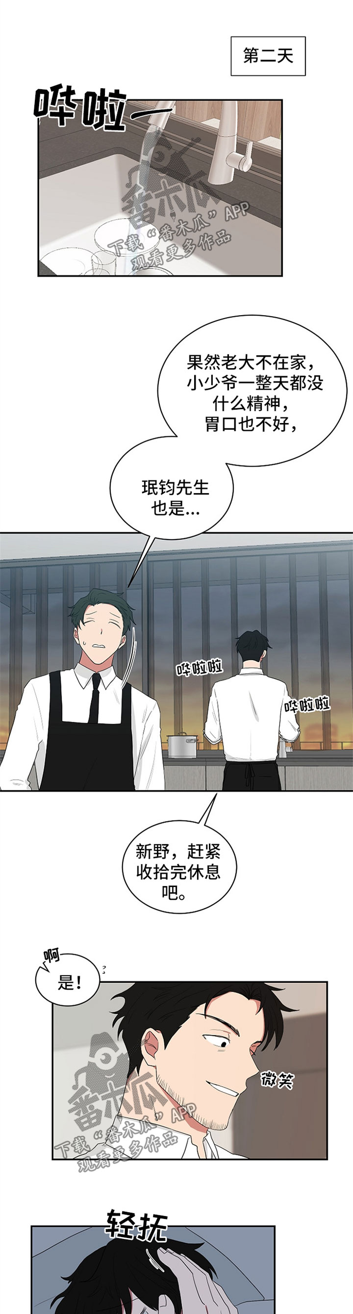 第48章：想念4