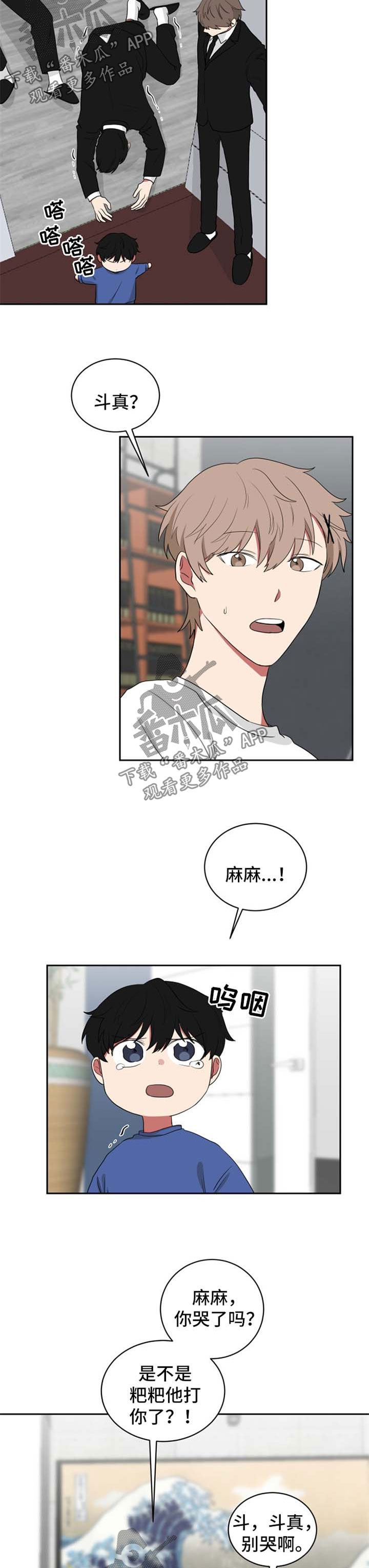 第40章：放肆5