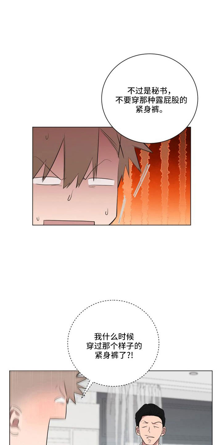 第153章：【第二季】完蛋了13