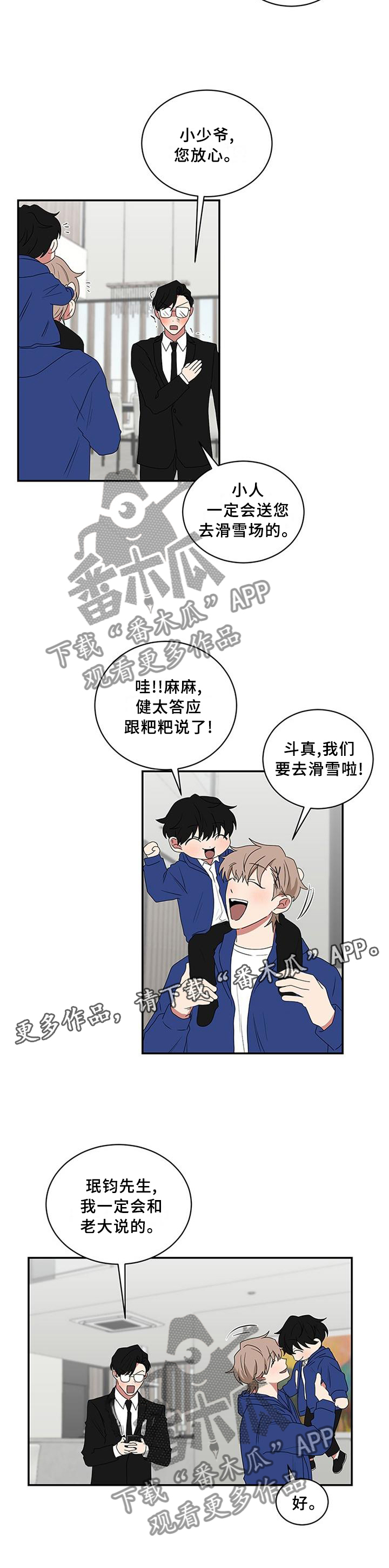第70章：滑雪服7