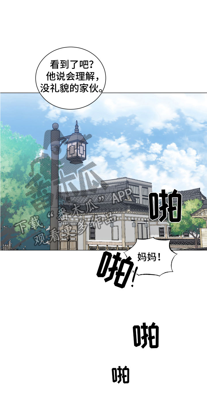 第128章：【第二季】月下谈话12