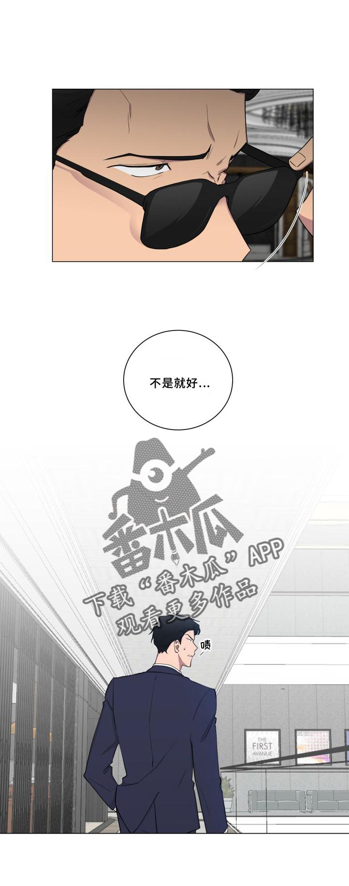 第142章：【第二季】逛街26