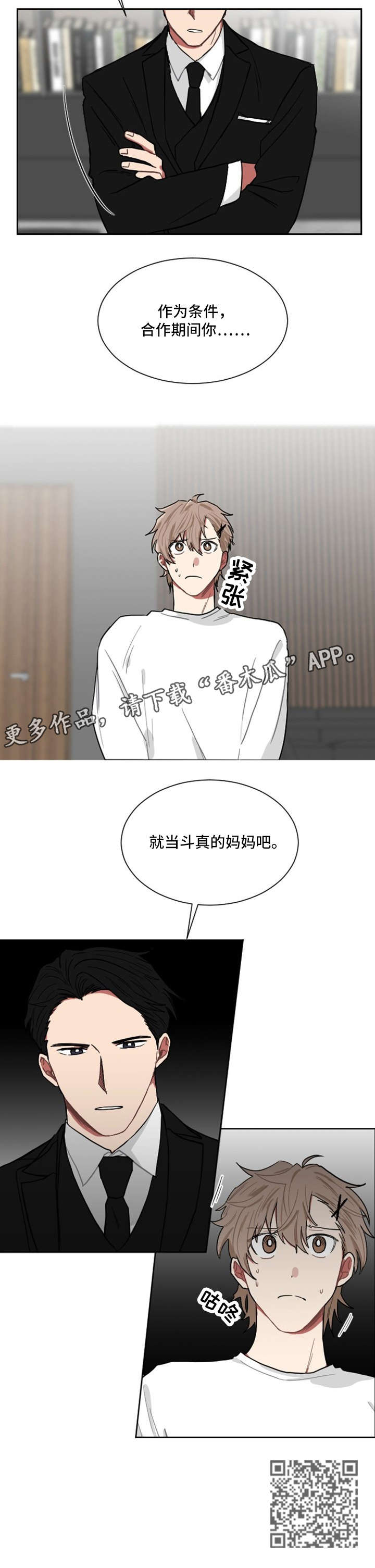第4章：合作9