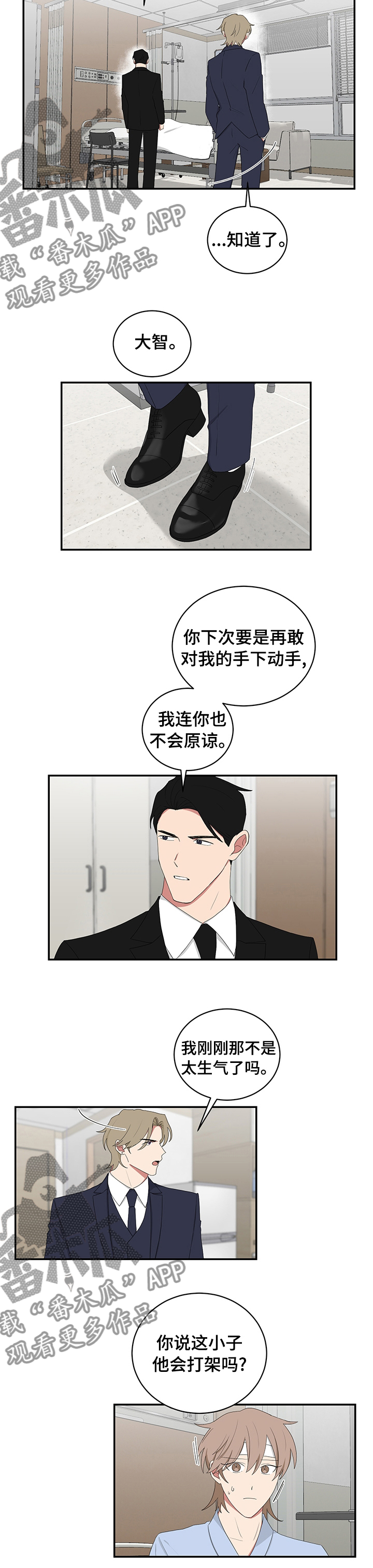 第87章：先别动他5