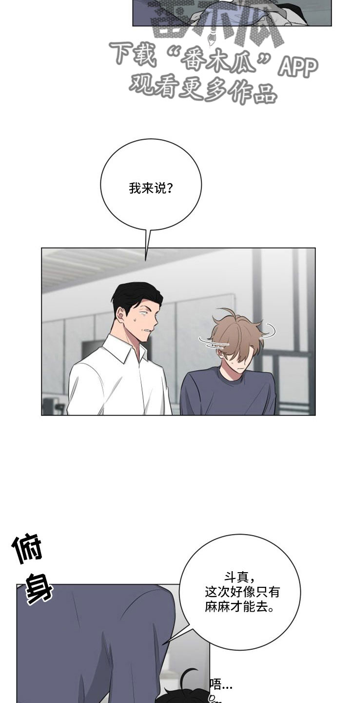 第154章：【第二季】龙卷风3