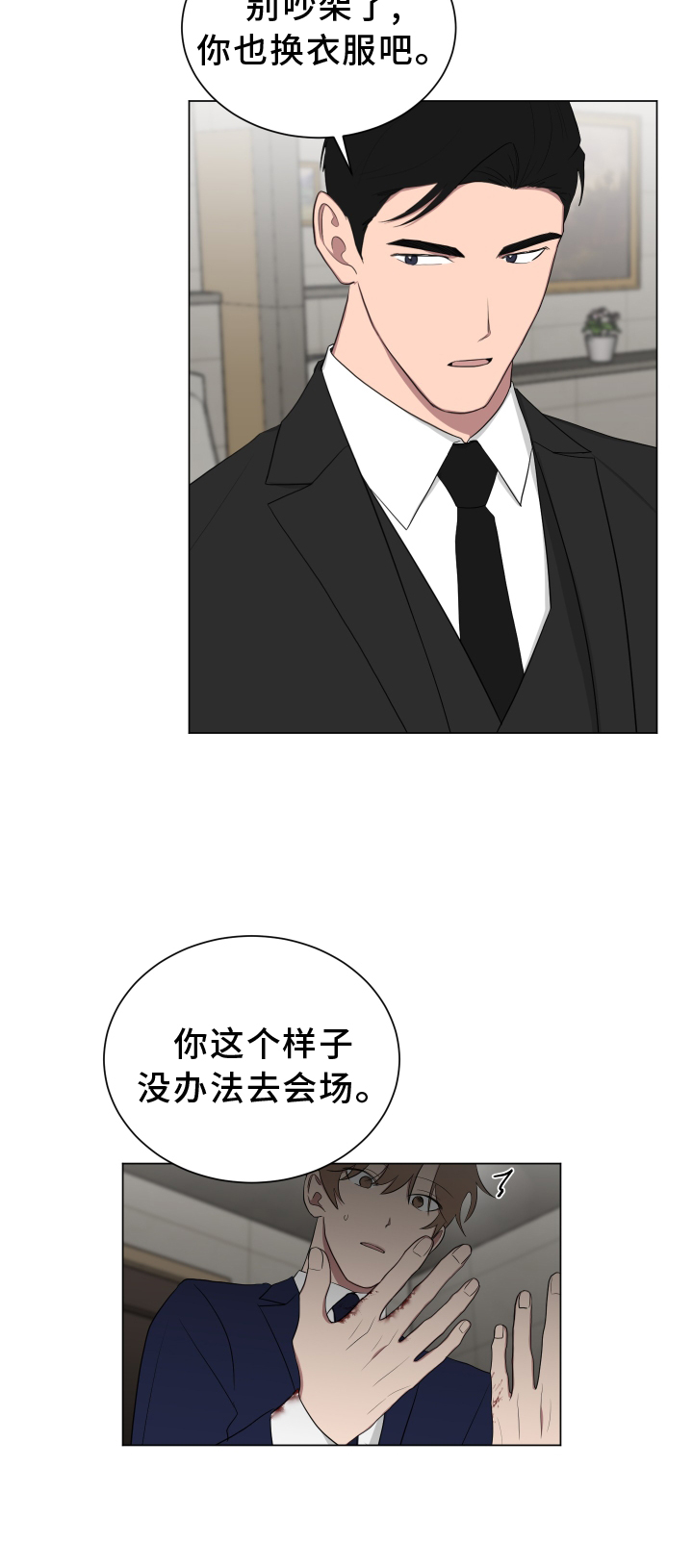 第164章：【第二季完结】眼力见16
