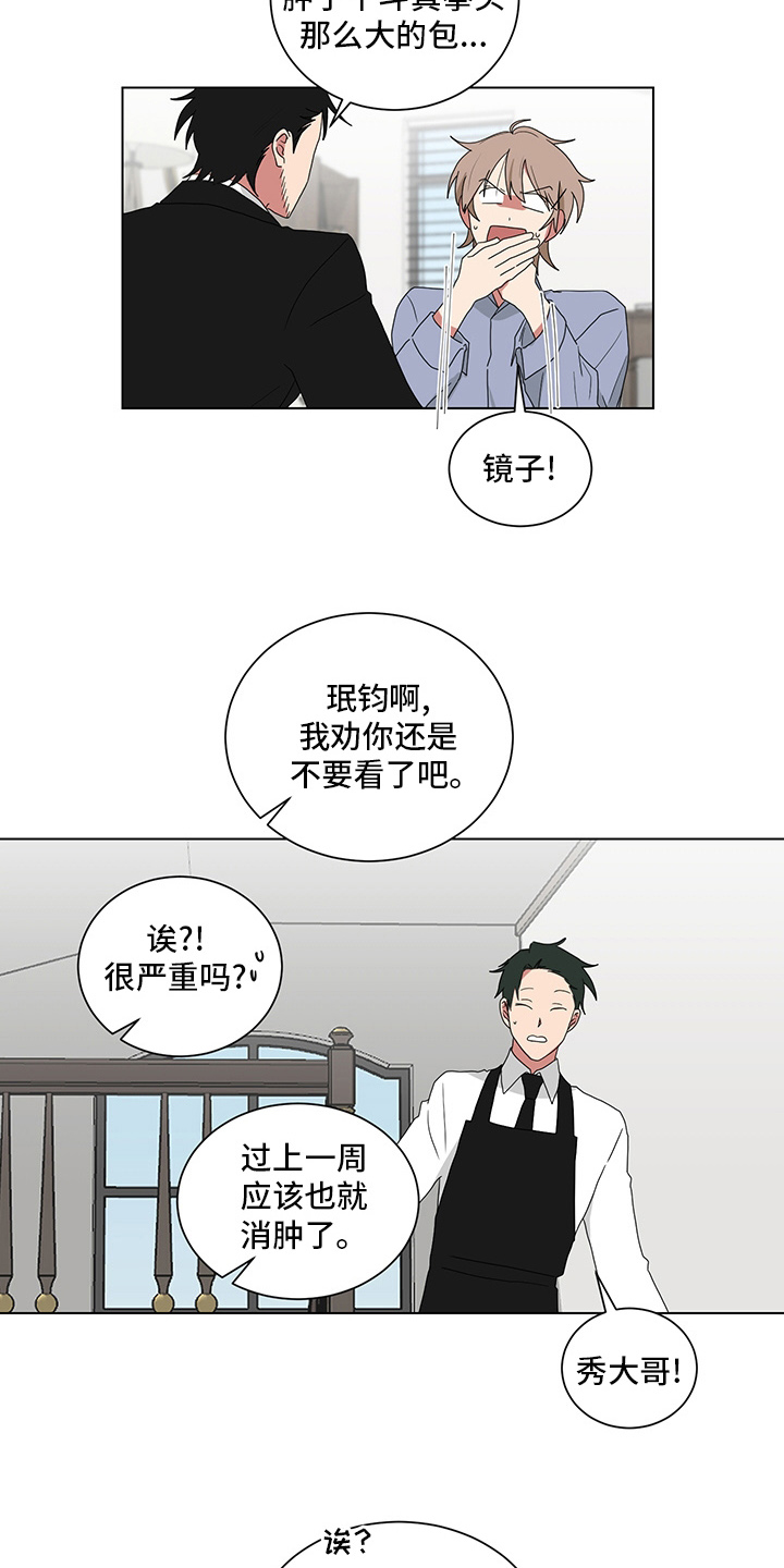 第117章：下巴6