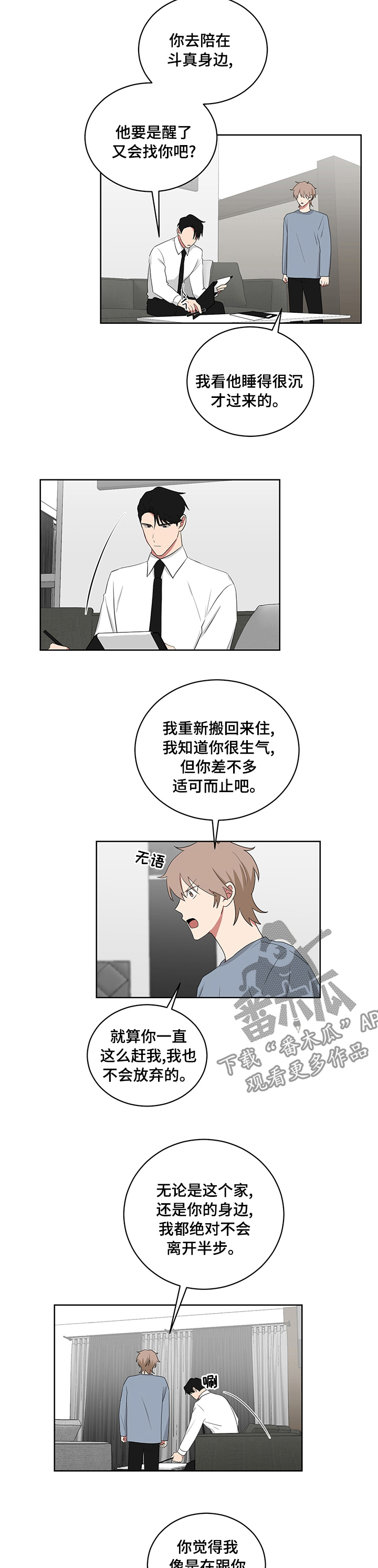 第104章：太想你了4