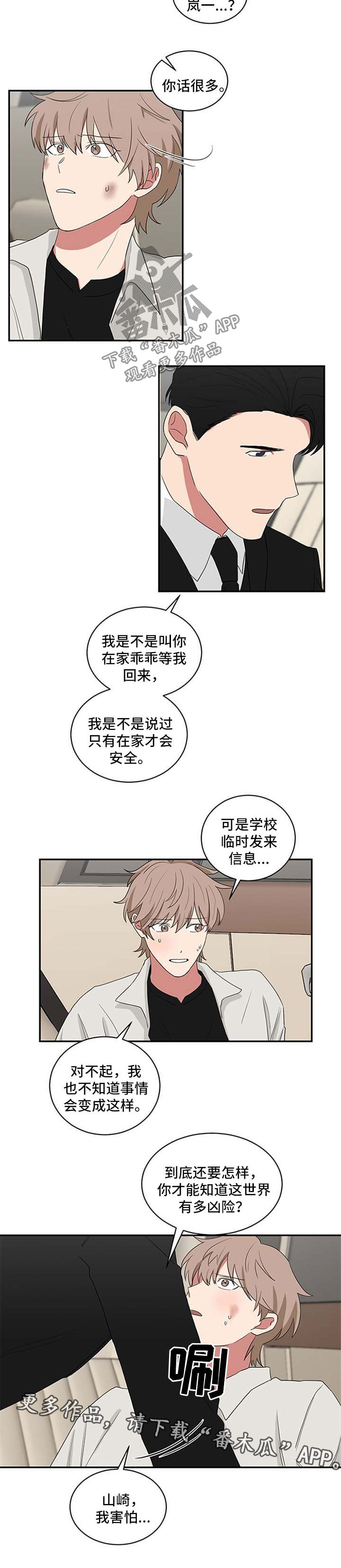 第64章：重新感受一次2