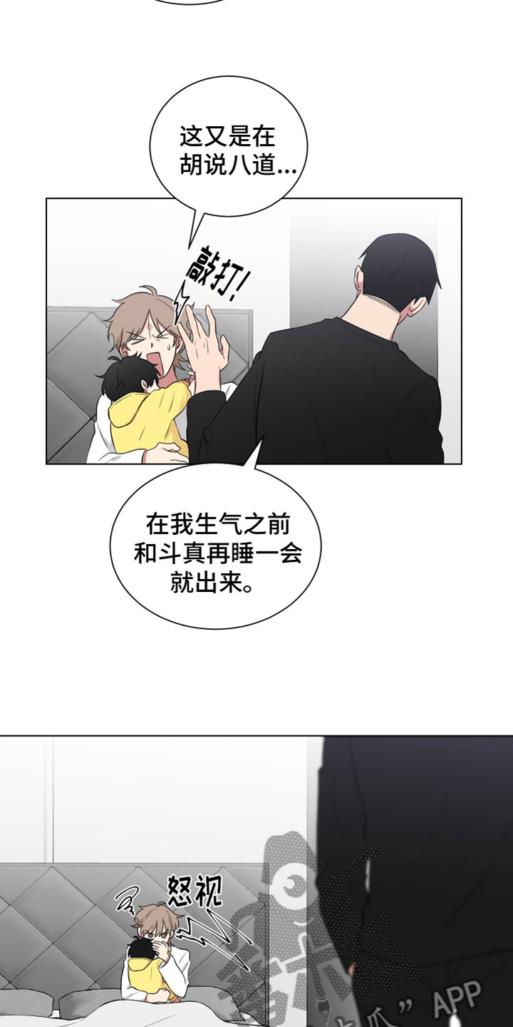 第121章：【第二季】嘴12