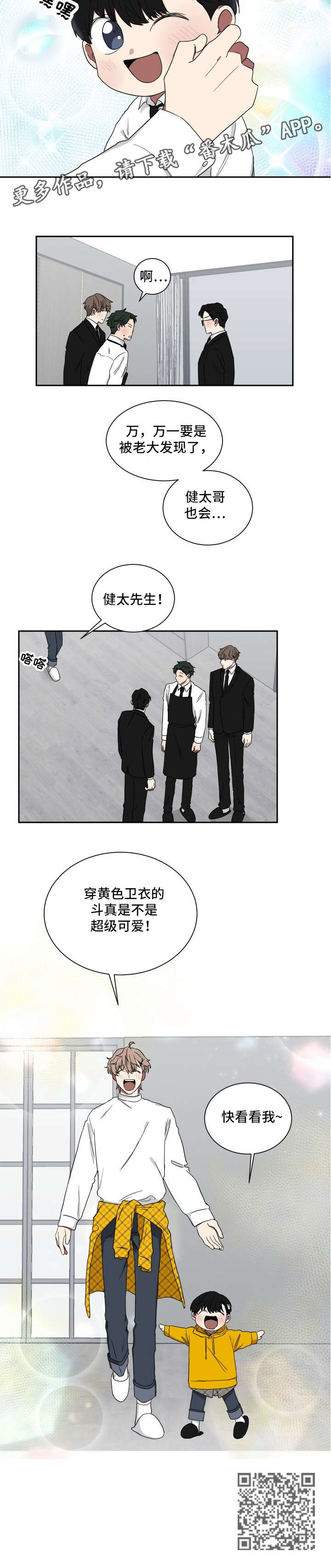 第16章：黄色9