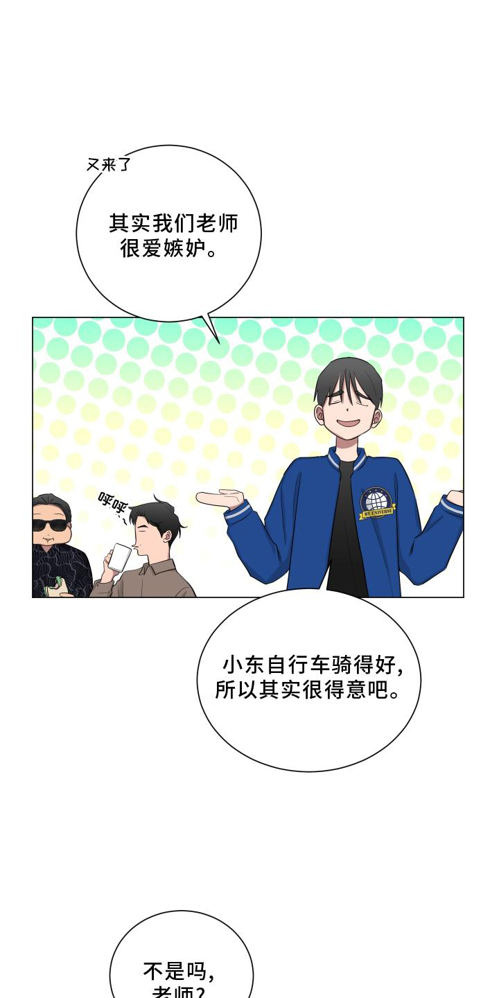 第147章：【第二季】吵嘴13