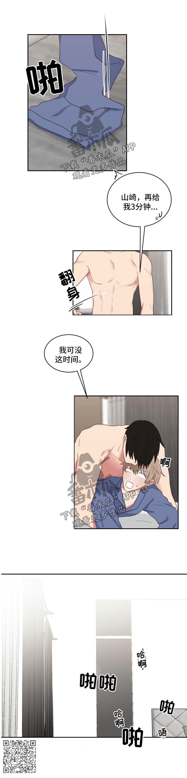 第43章：借给我一天9