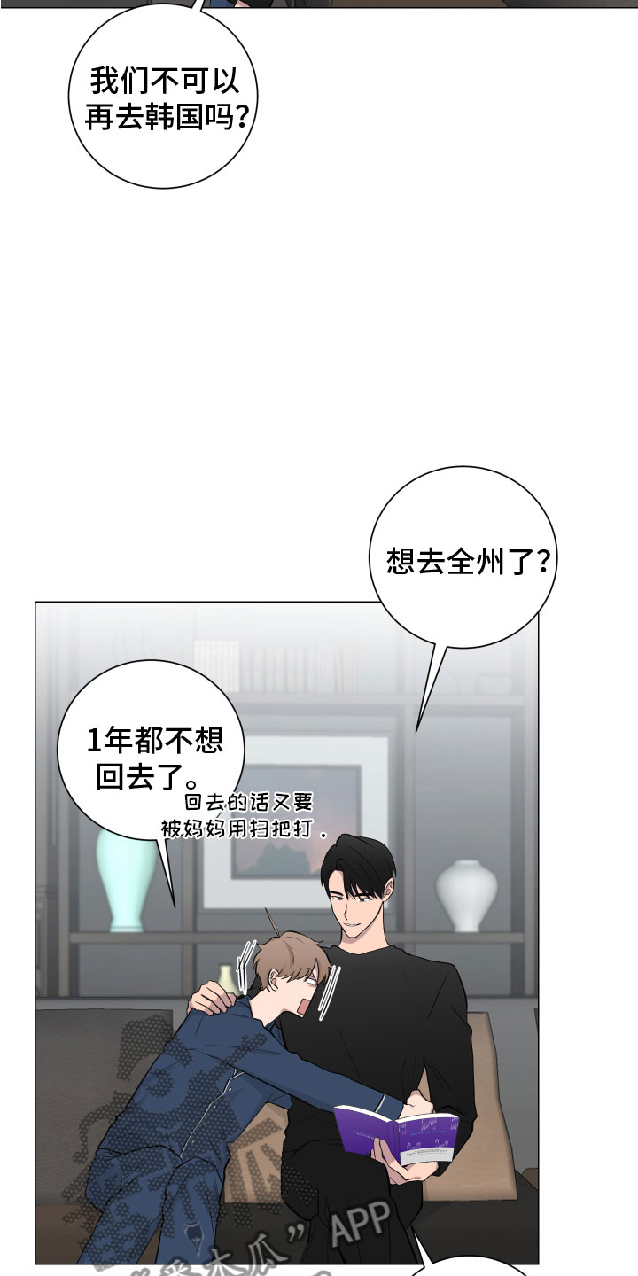 第130章：【第二季】说服2