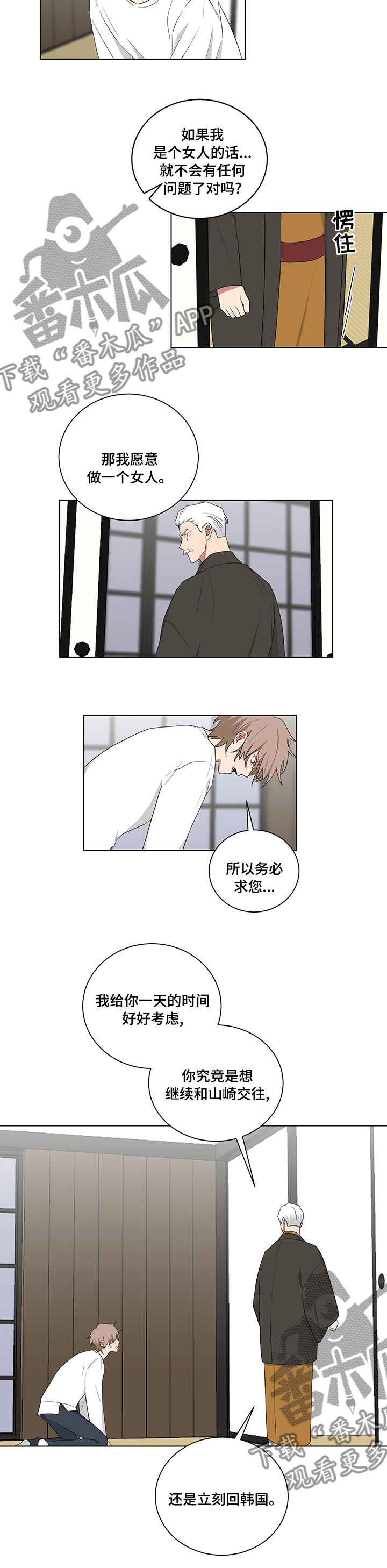 第111章：又骗我1