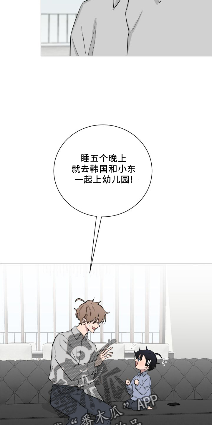 第133章：【第二季】不要说噢8