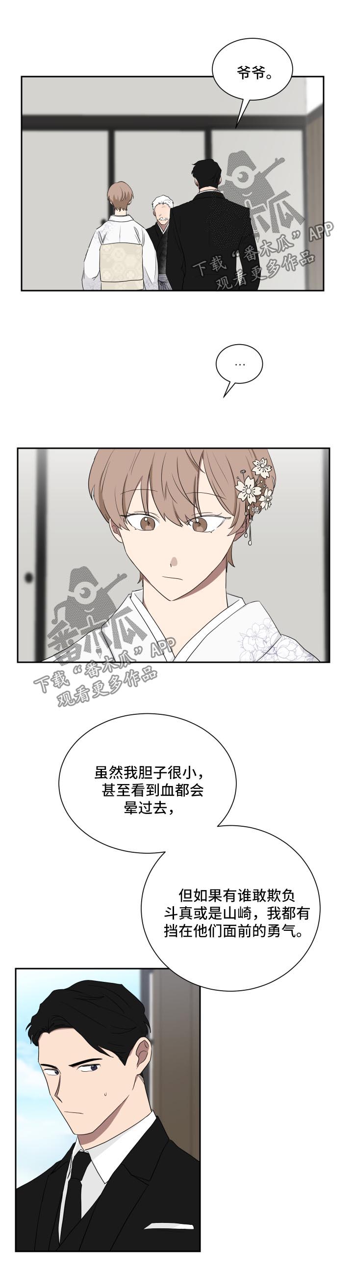 第33章：承认3