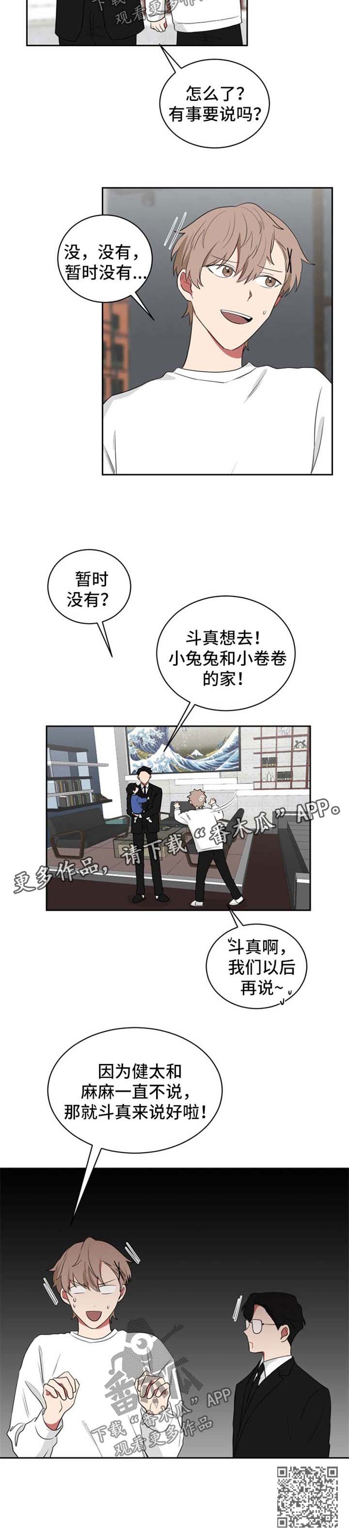 第40章：放肆8