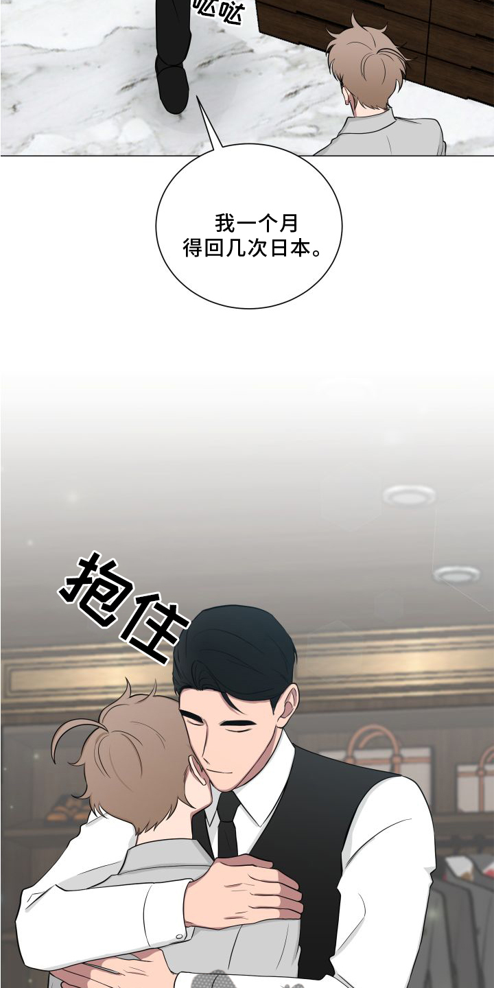 第133章：【第二季】不要说噢24