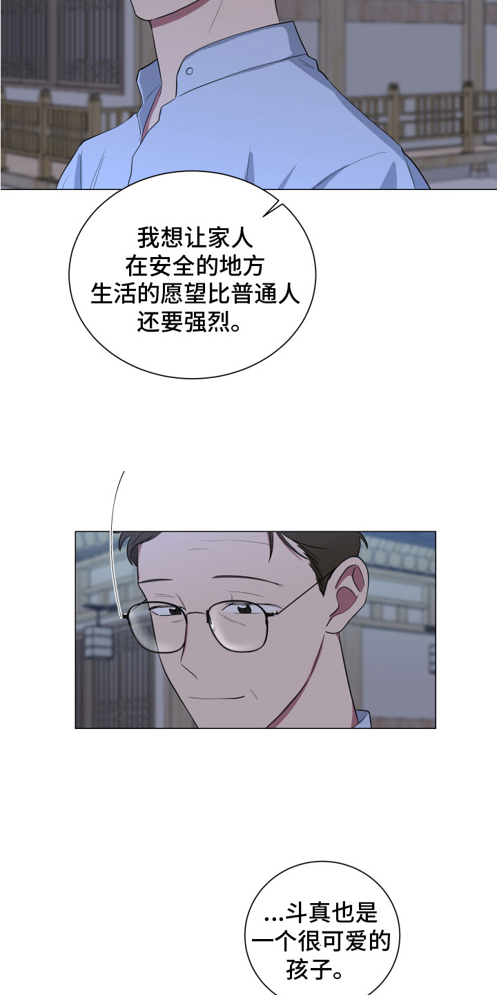 第128章：【第二季】月下谈话22