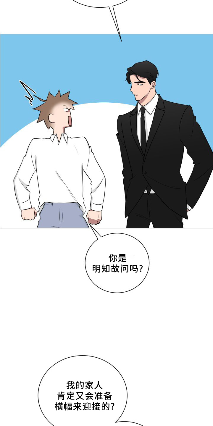 第134章：【第二季】欢迎10