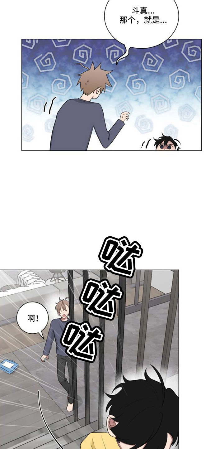 第153章：【第二季】完蛋了18