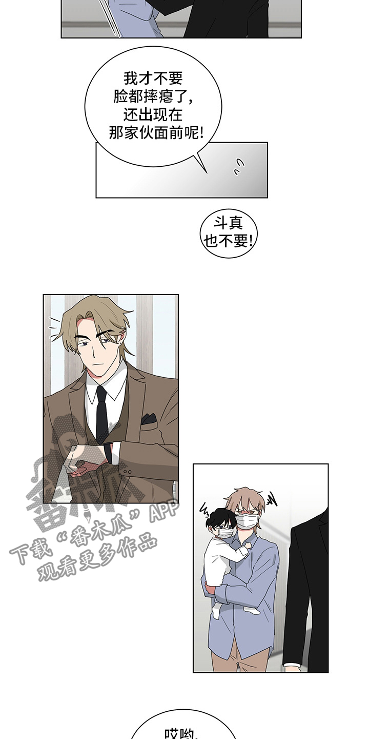 第117章：下巴11