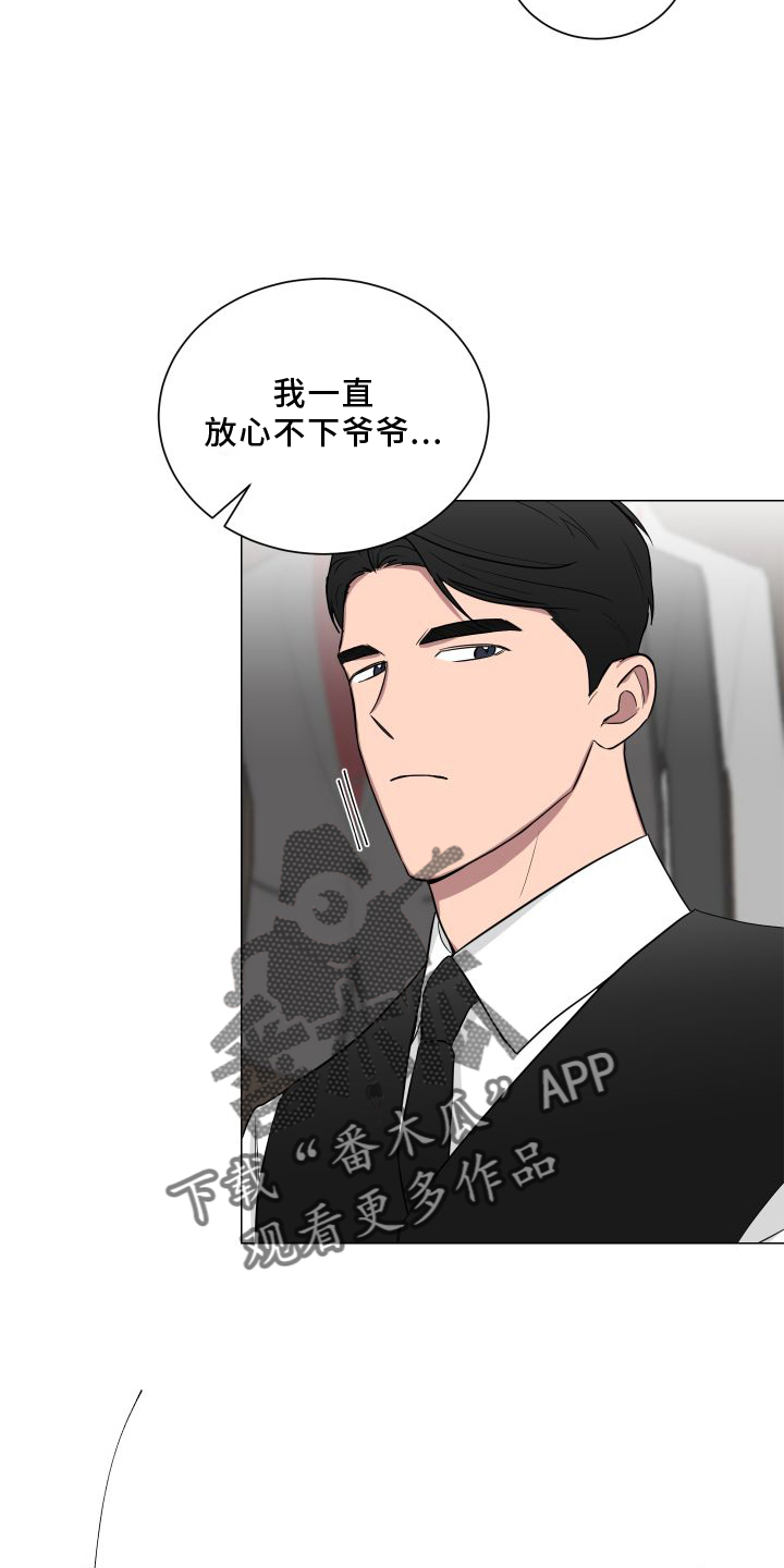 第133章：【第二季】不要说噢22