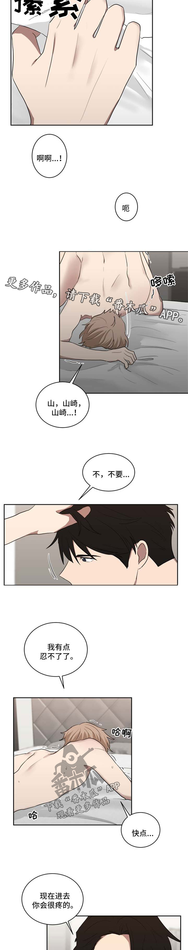 第37章：吃惊3