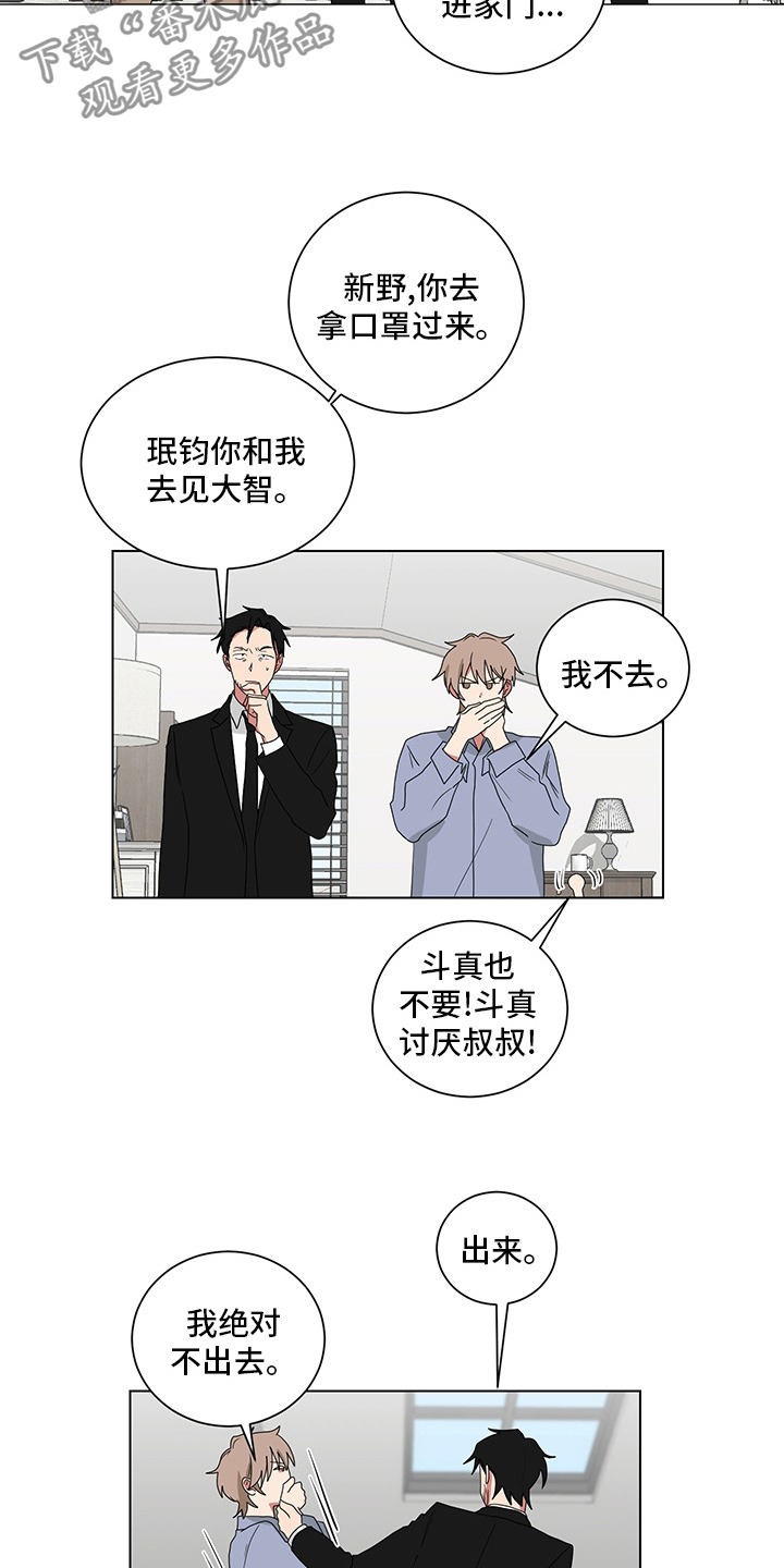 第117章：下巴10