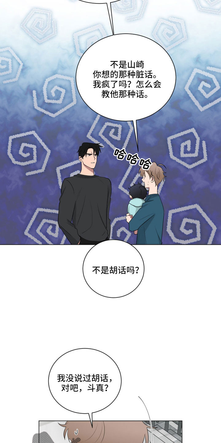 第158章：【第二季】没有哭14